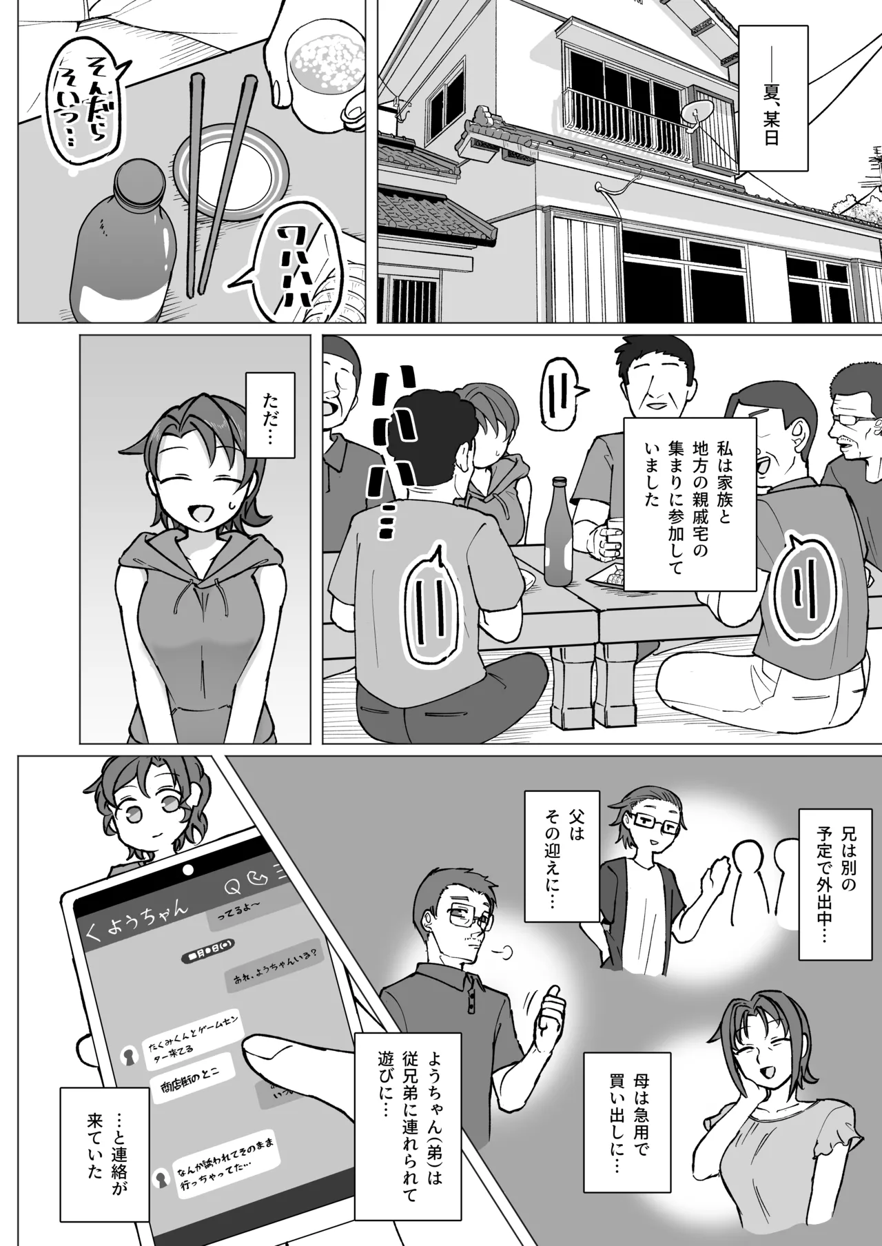 หน้า 3