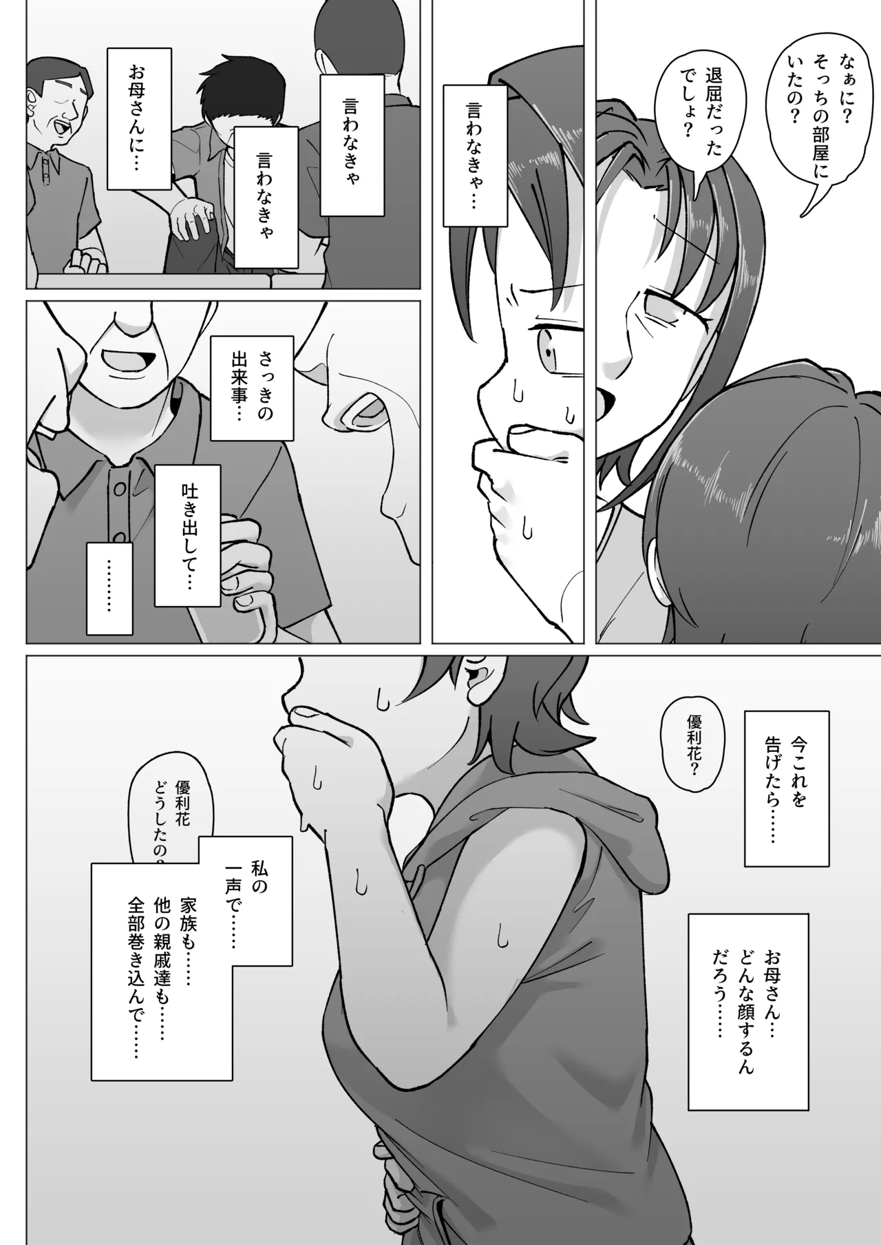 หน้า 39