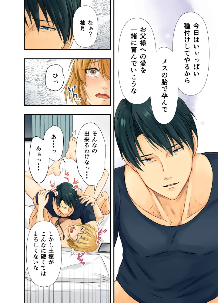 หน้า 8
