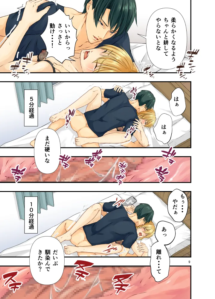 หน้า 9