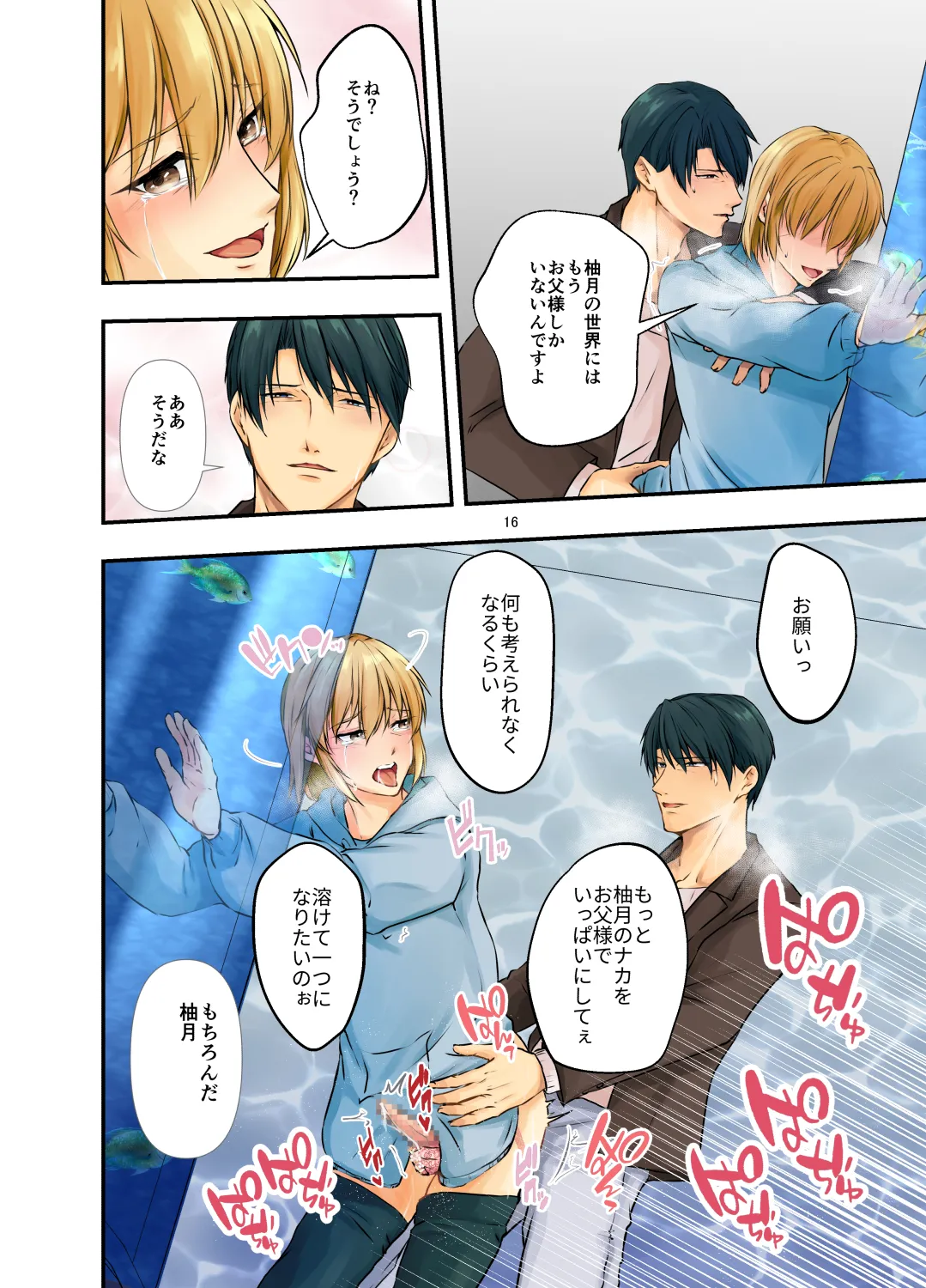 หน้า 16