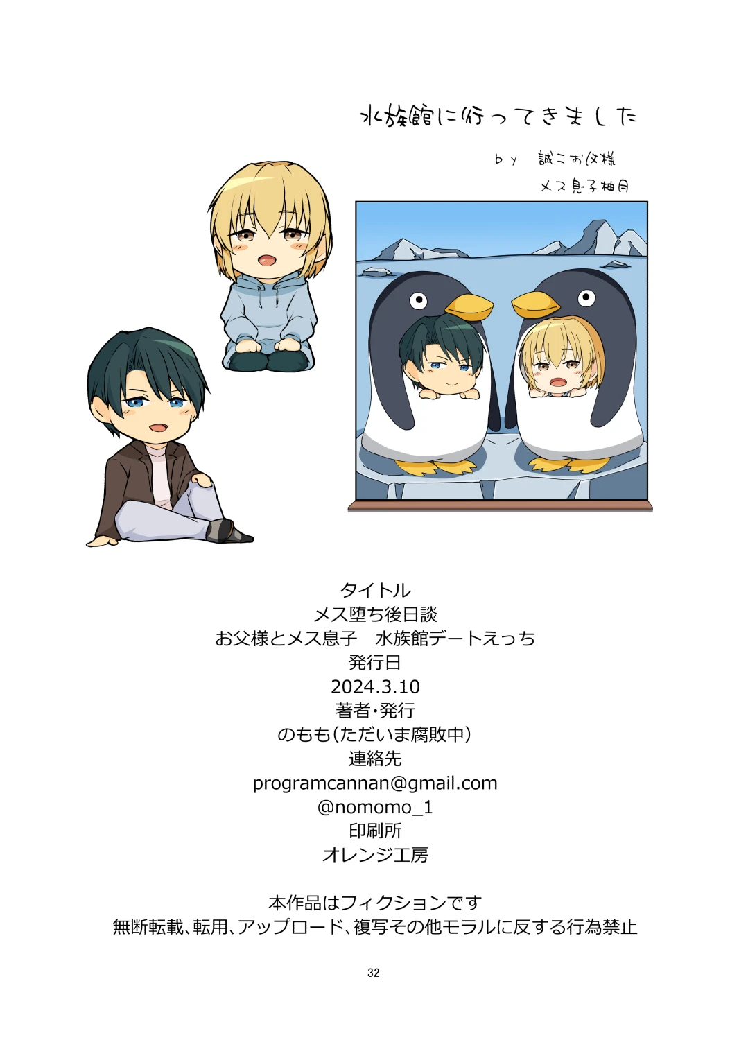 หน้า 32