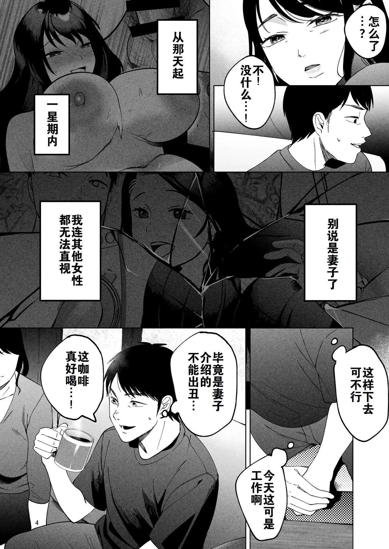 หน้า 3