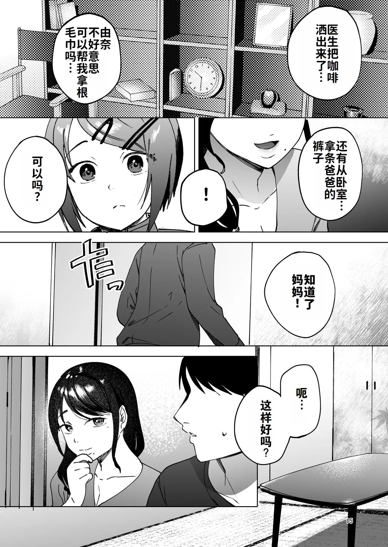 หน้า 14