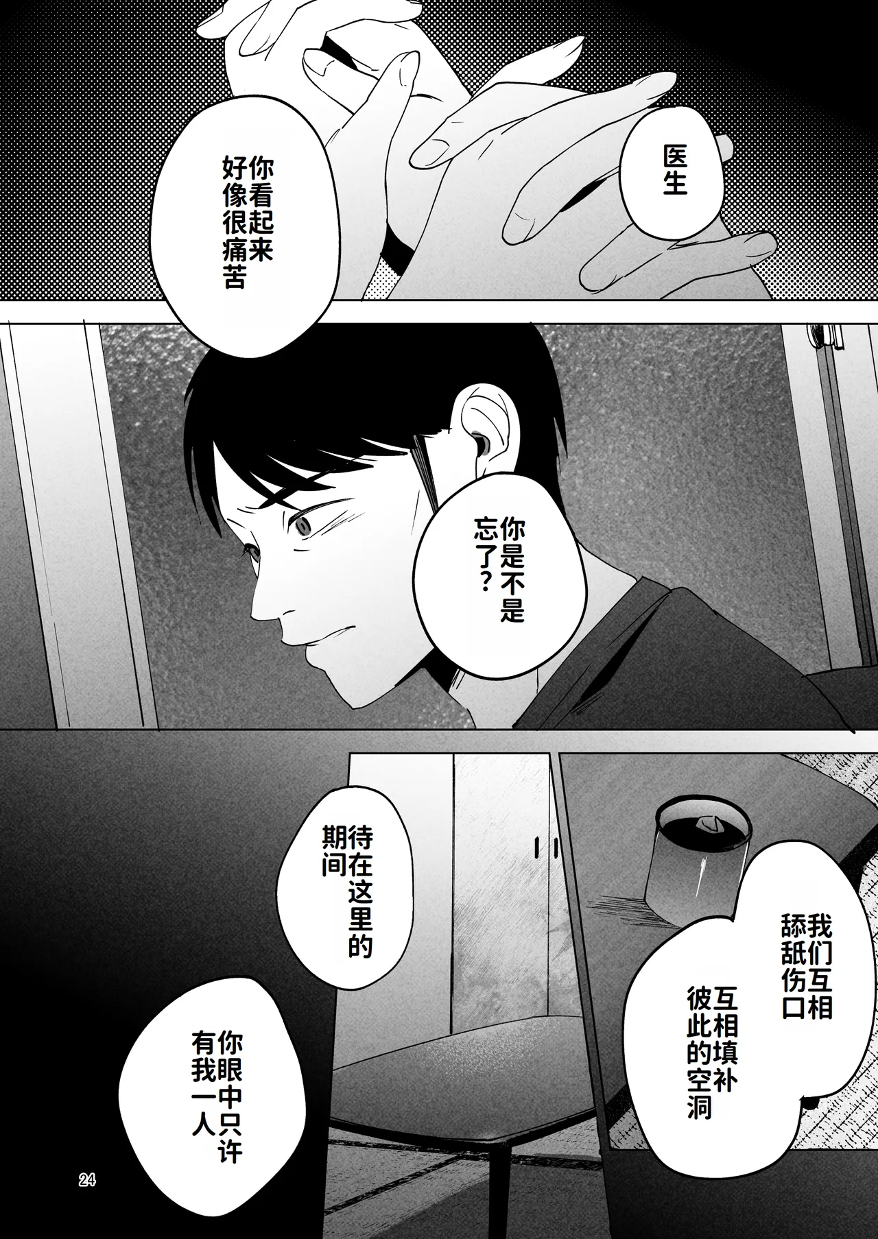 หน้า 23