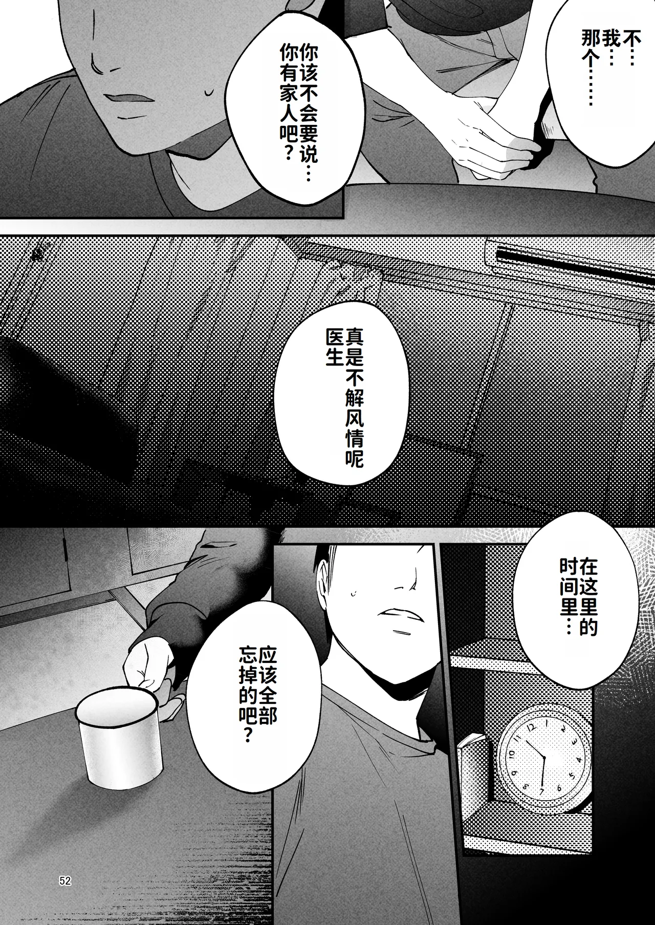 หน้า 51