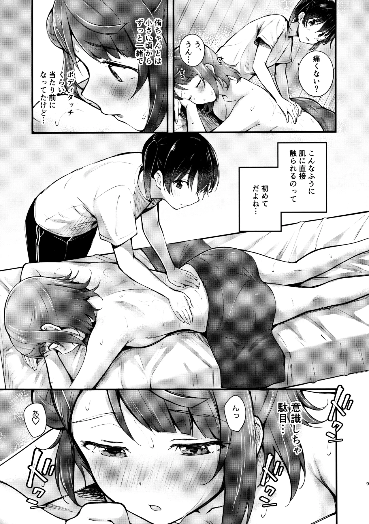 หน้า 8