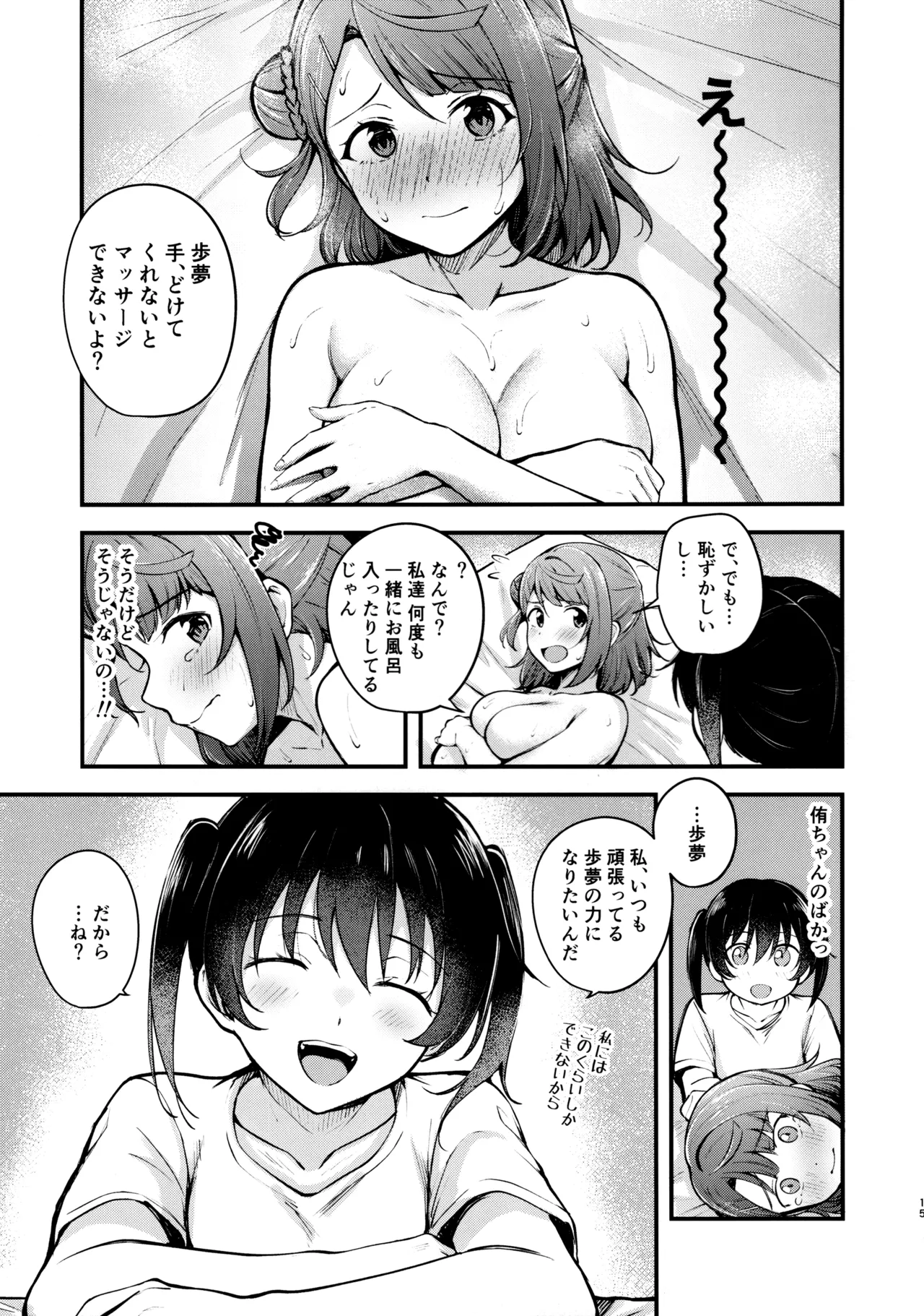 หน้า 14