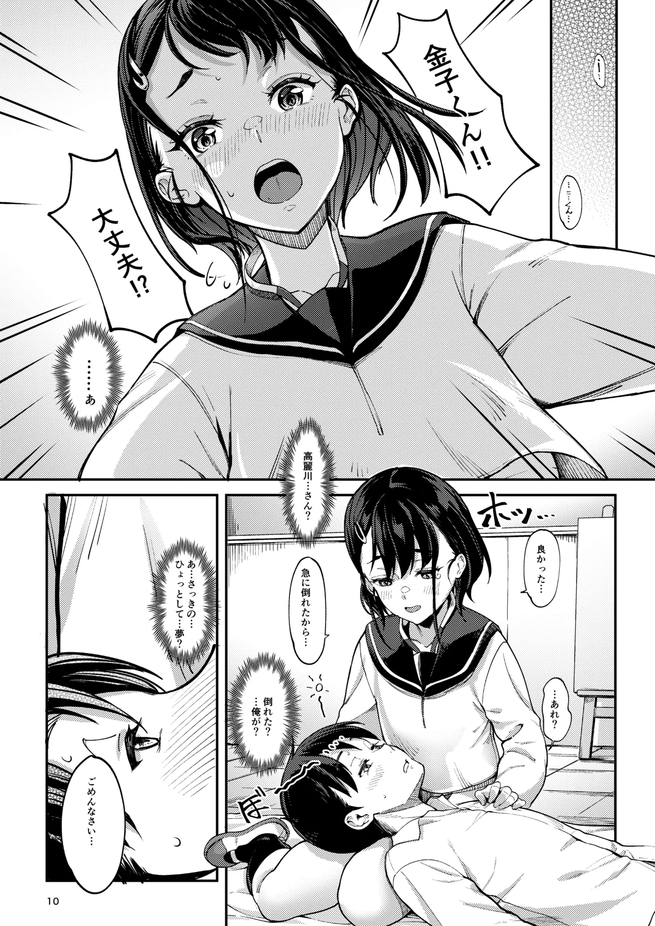 หน้า 10