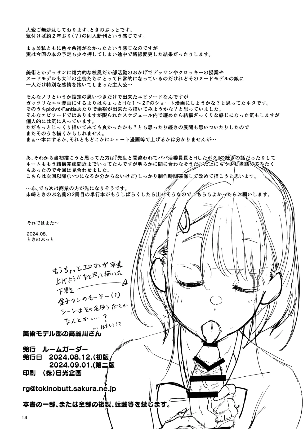 หน้า 14