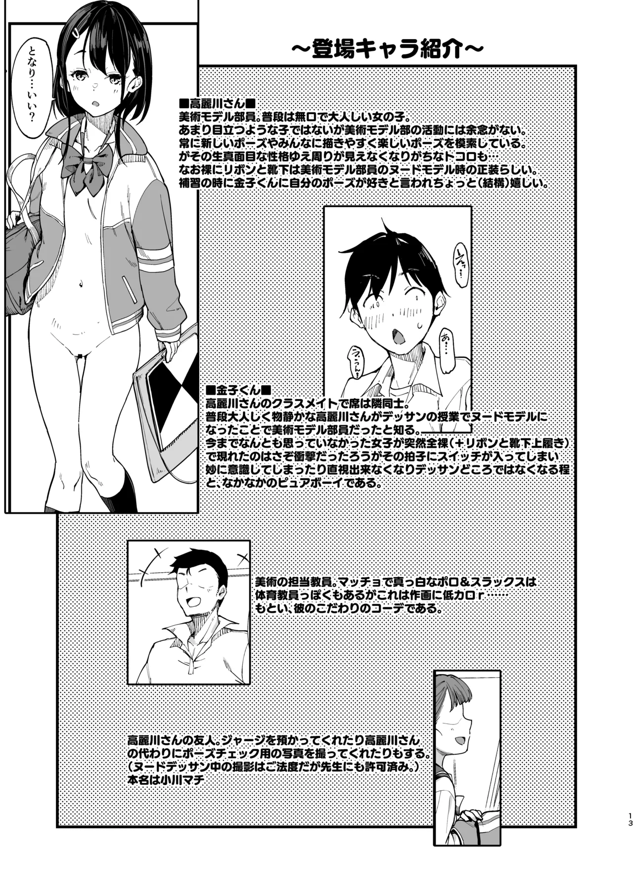 หน้า 13