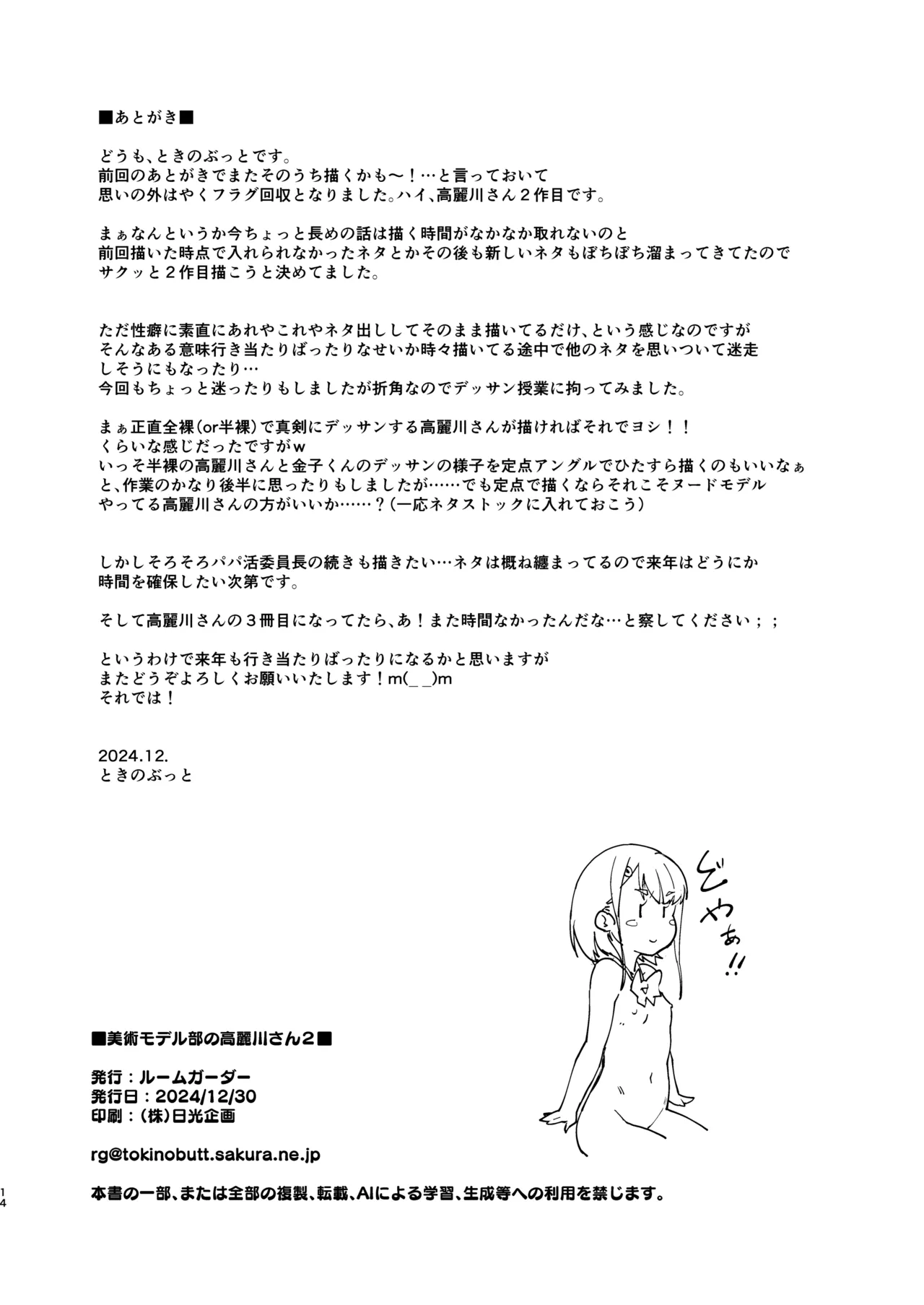 หน้า 14