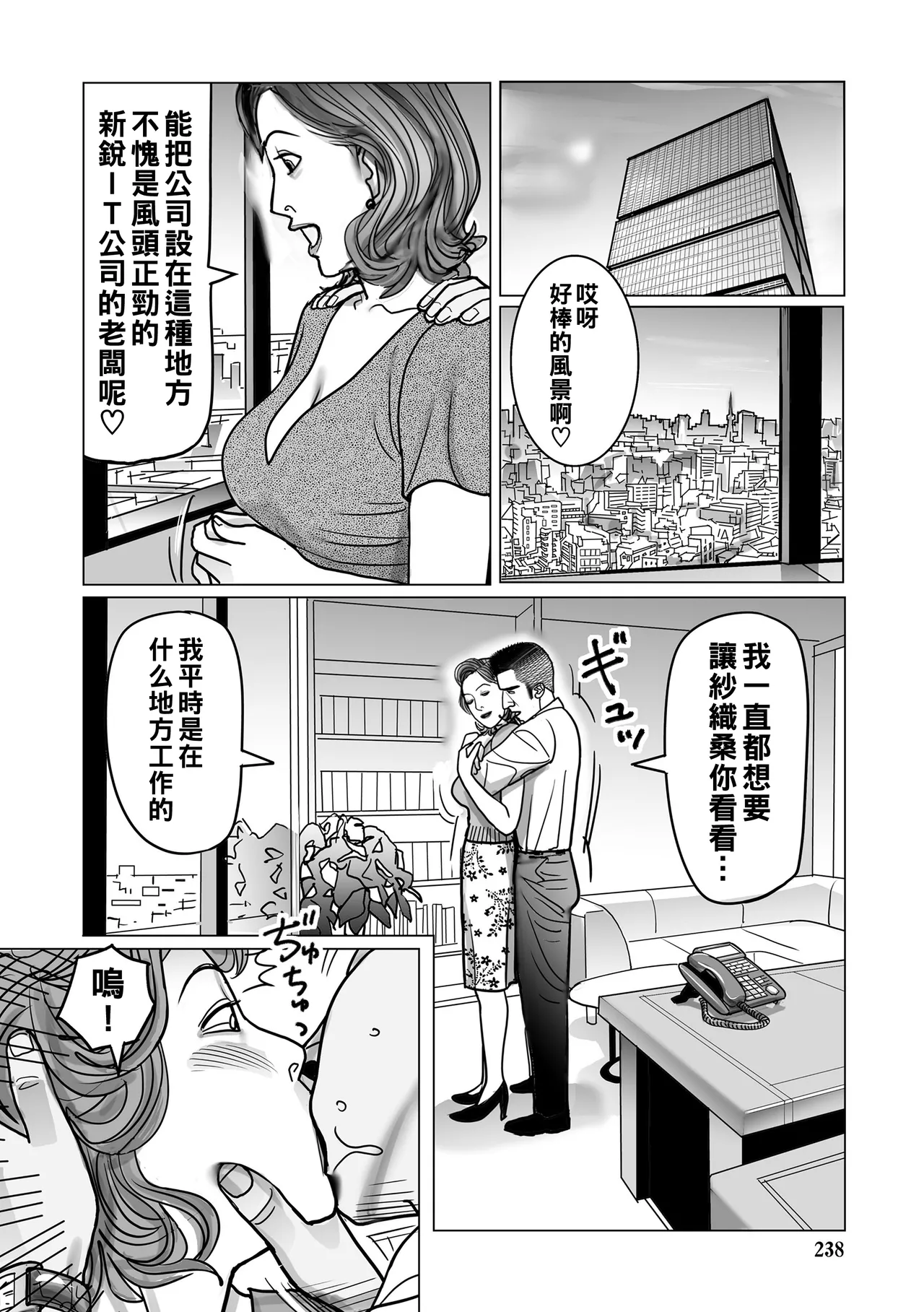 หน้า 238