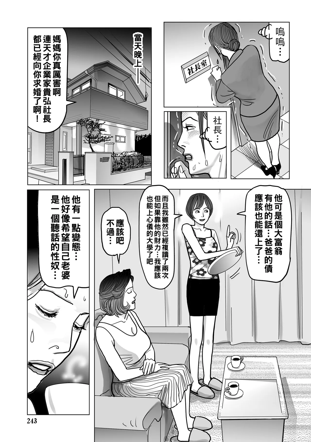 หน้า 243