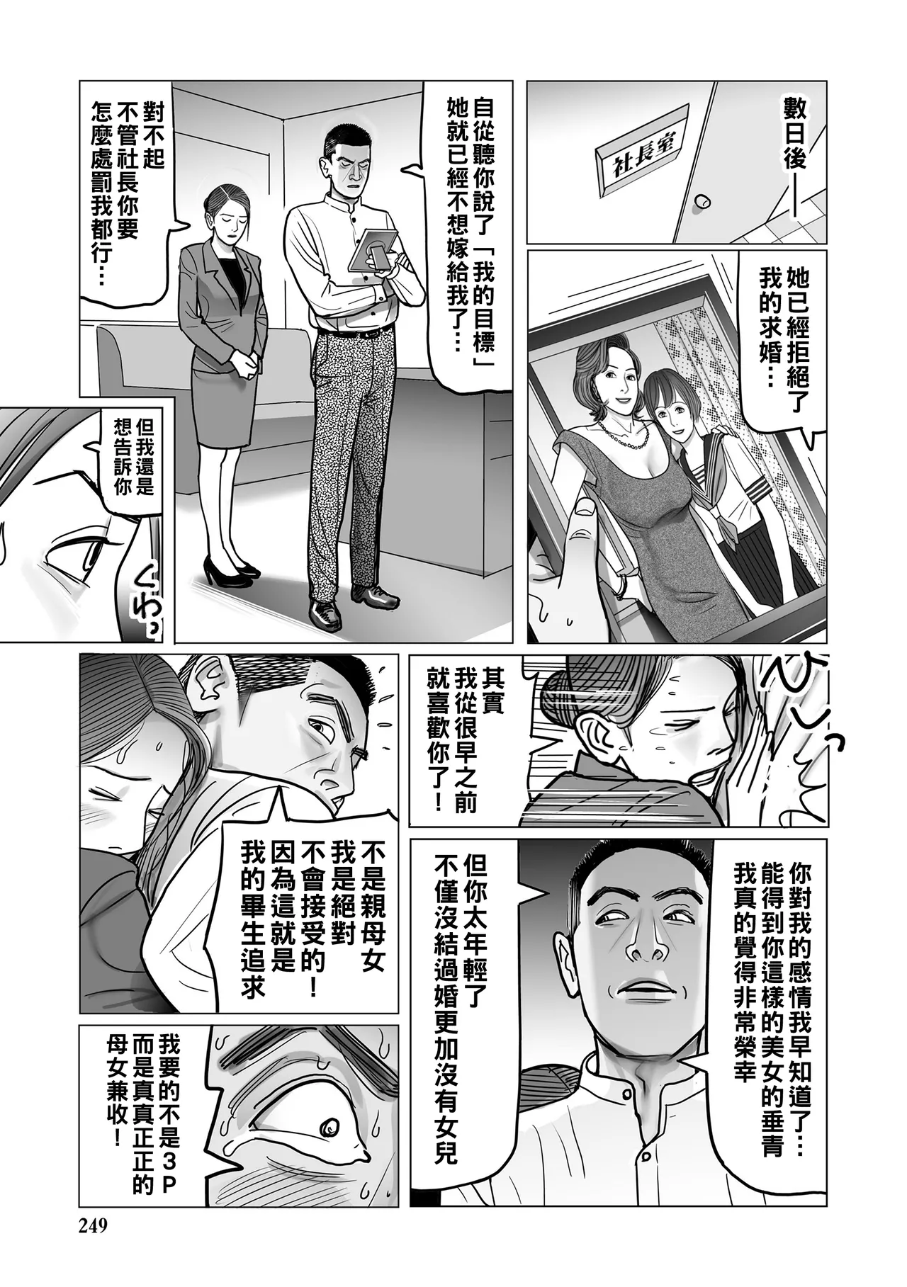 หน้า 249