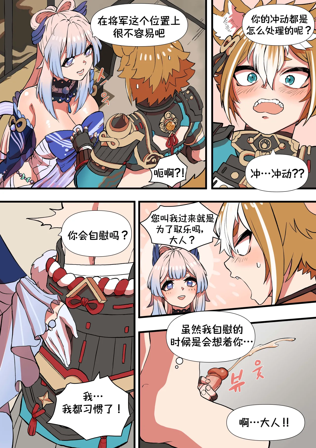 หน้า 6