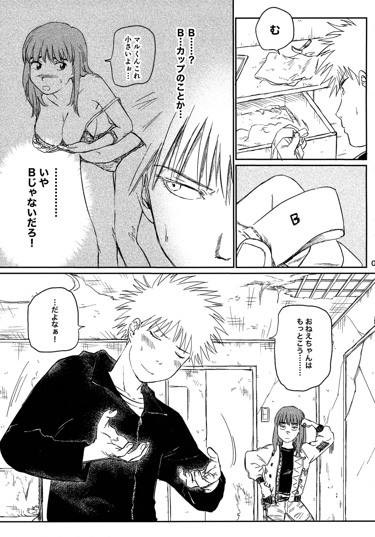 หน้า 6