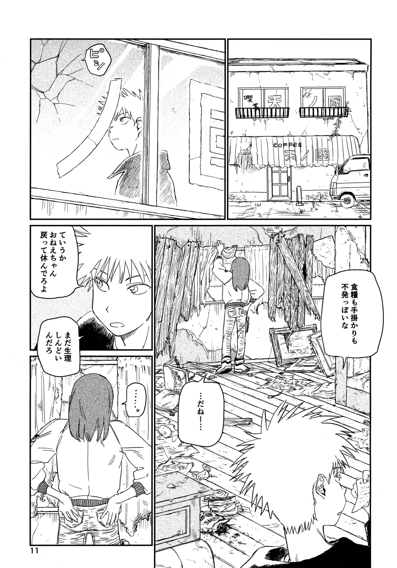หน้า 10