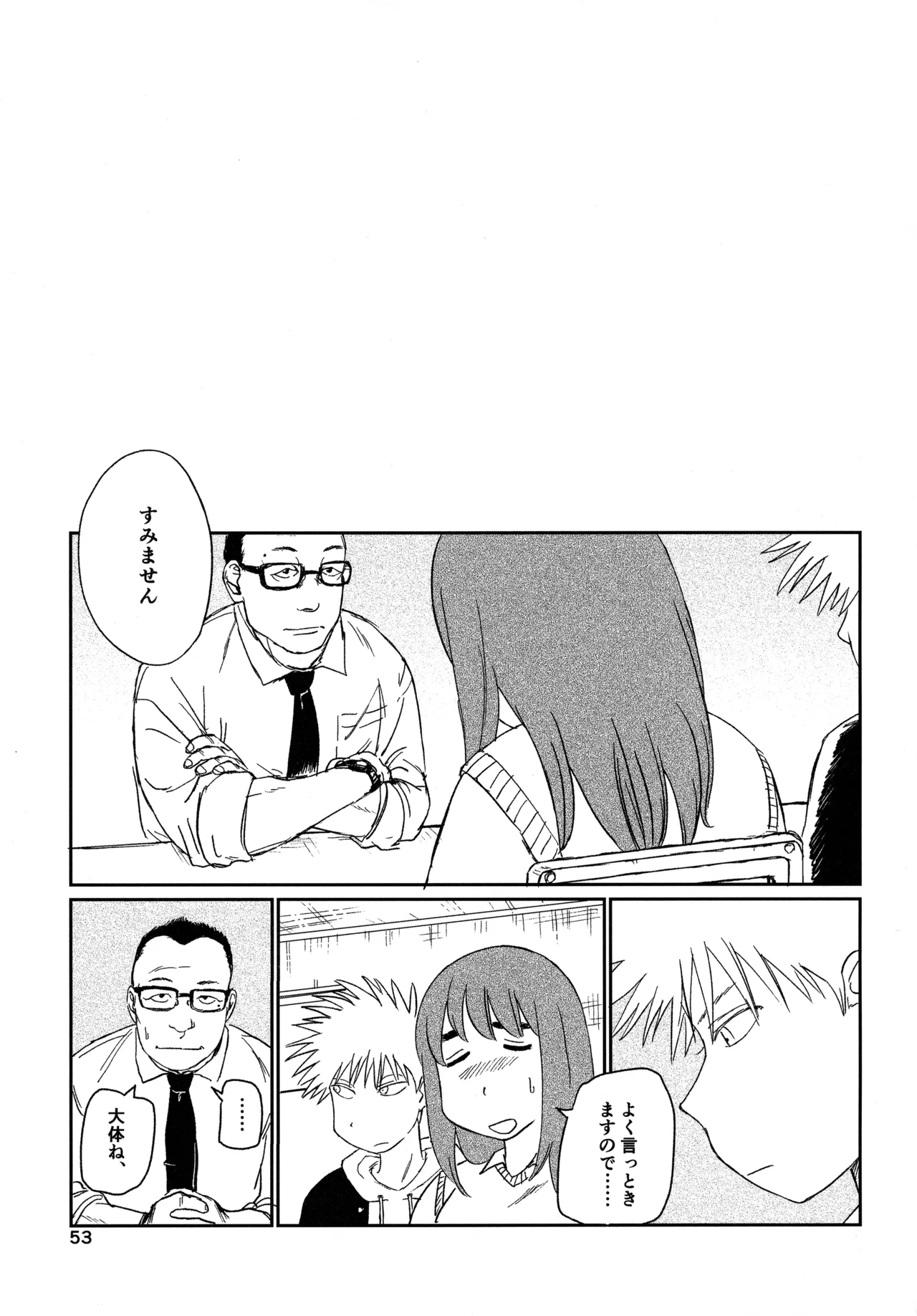 หน้า 52