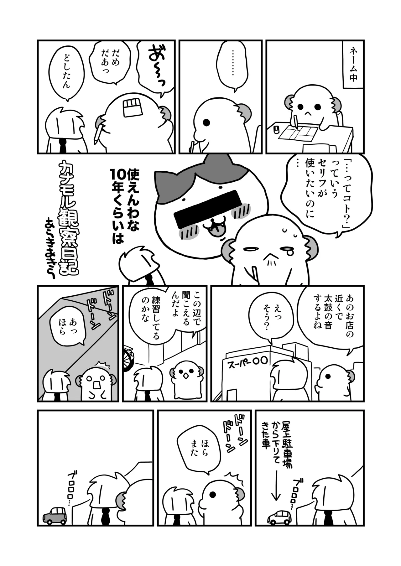 หน้า 37