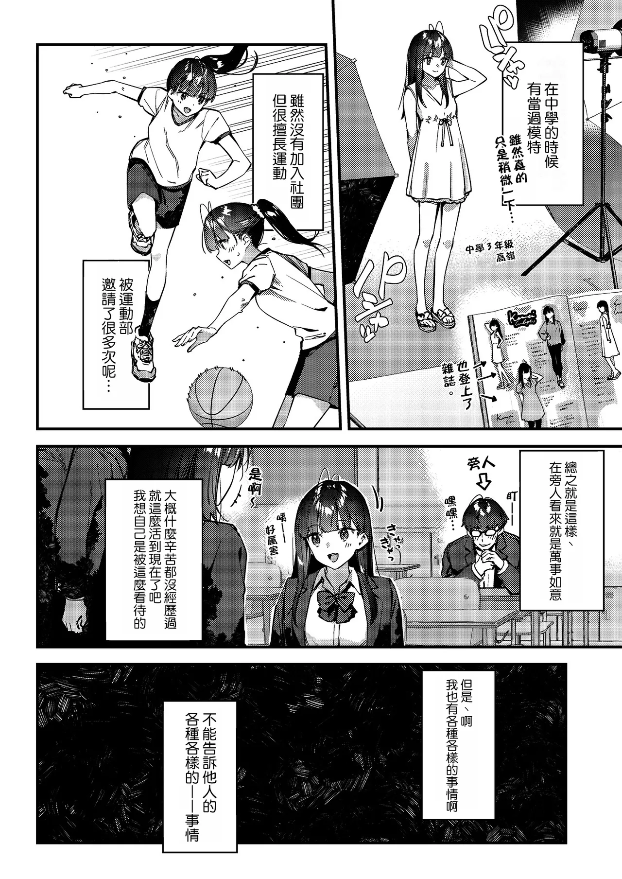 หน้า 8
