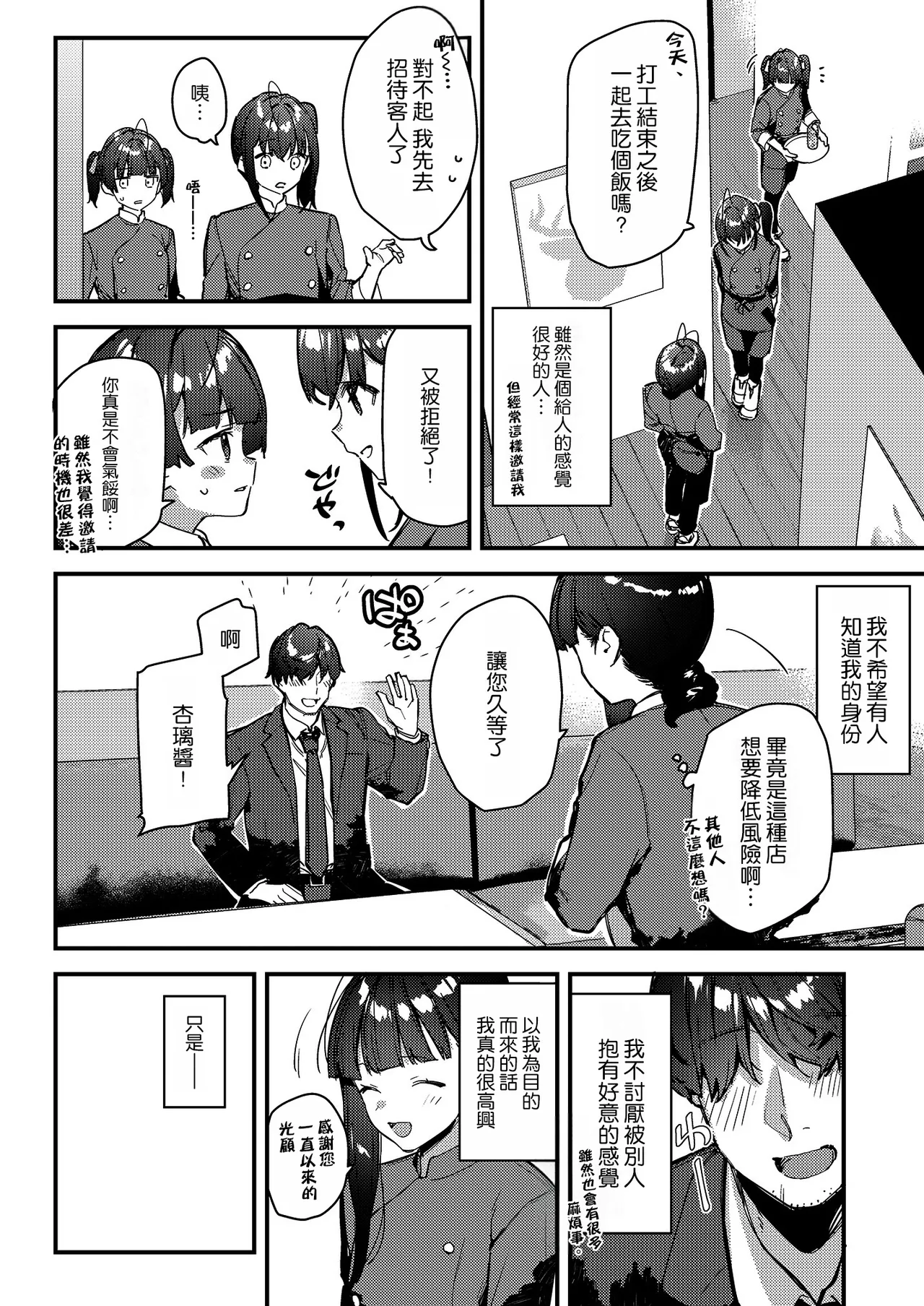 หน้า 12