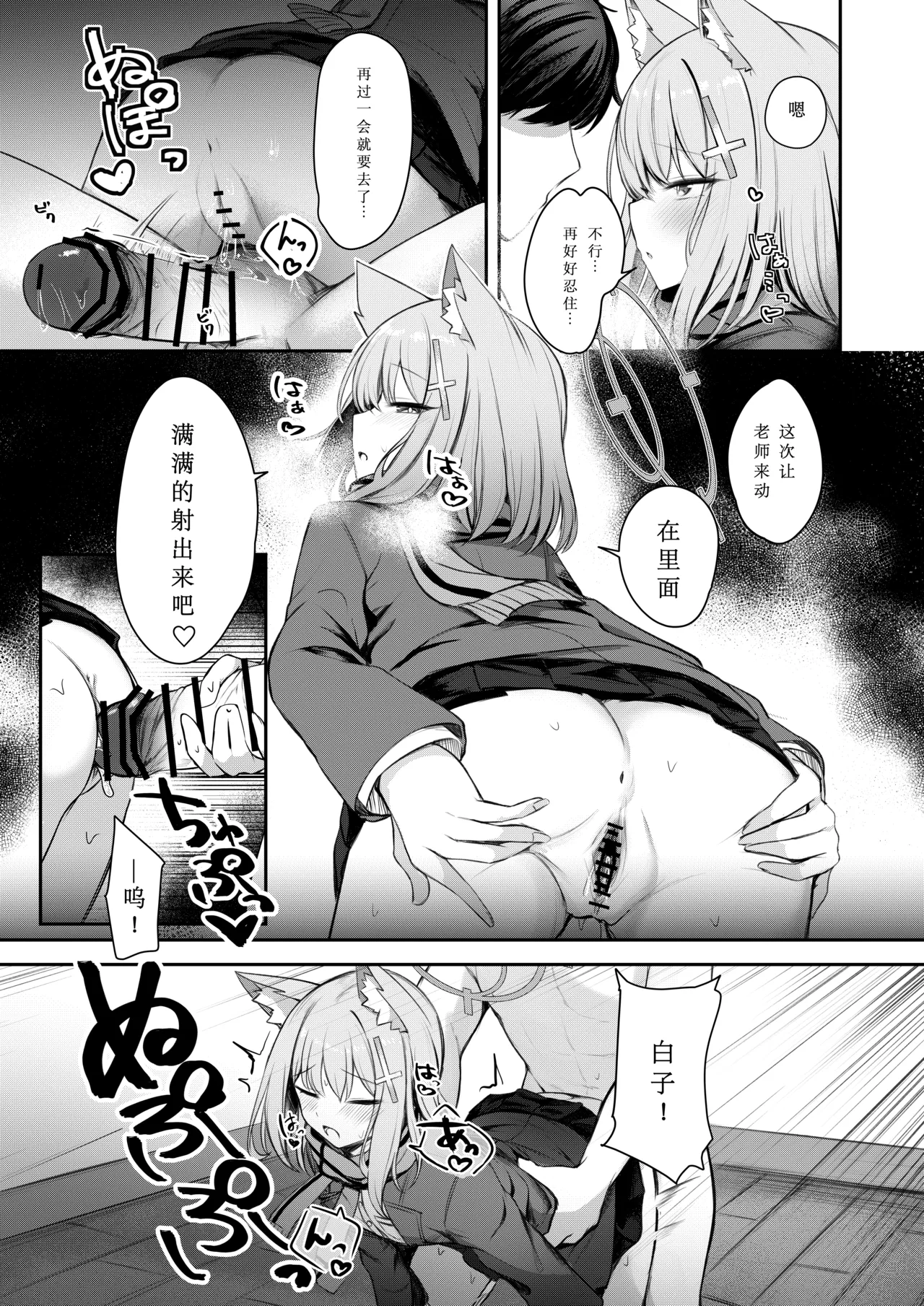 หน้า 8