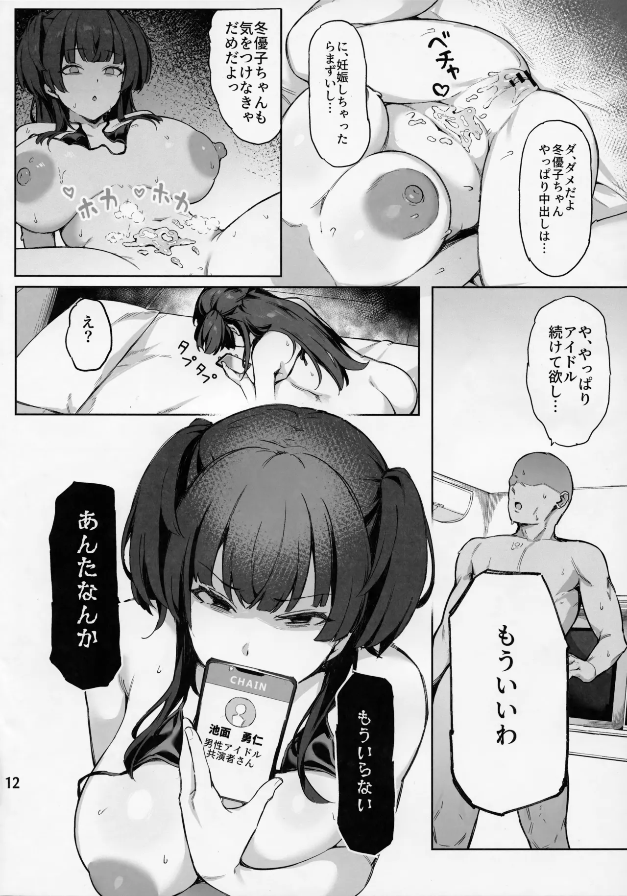 หน้า 13