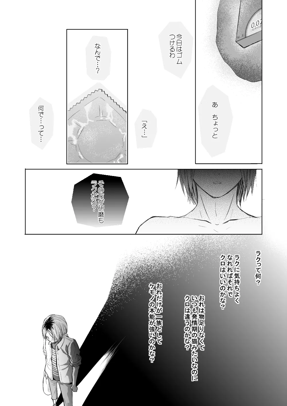 หน้า 8