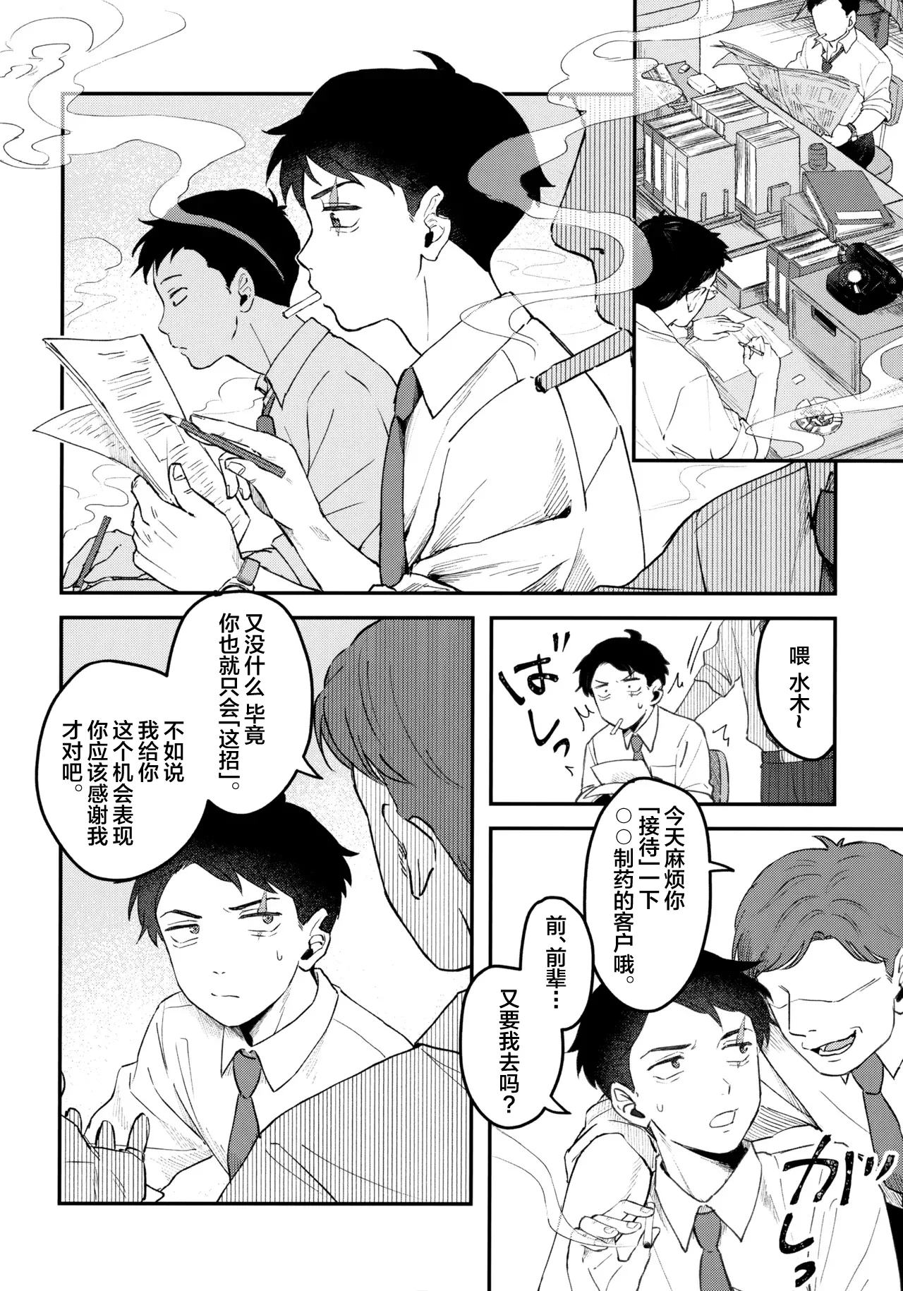 หน้า 25