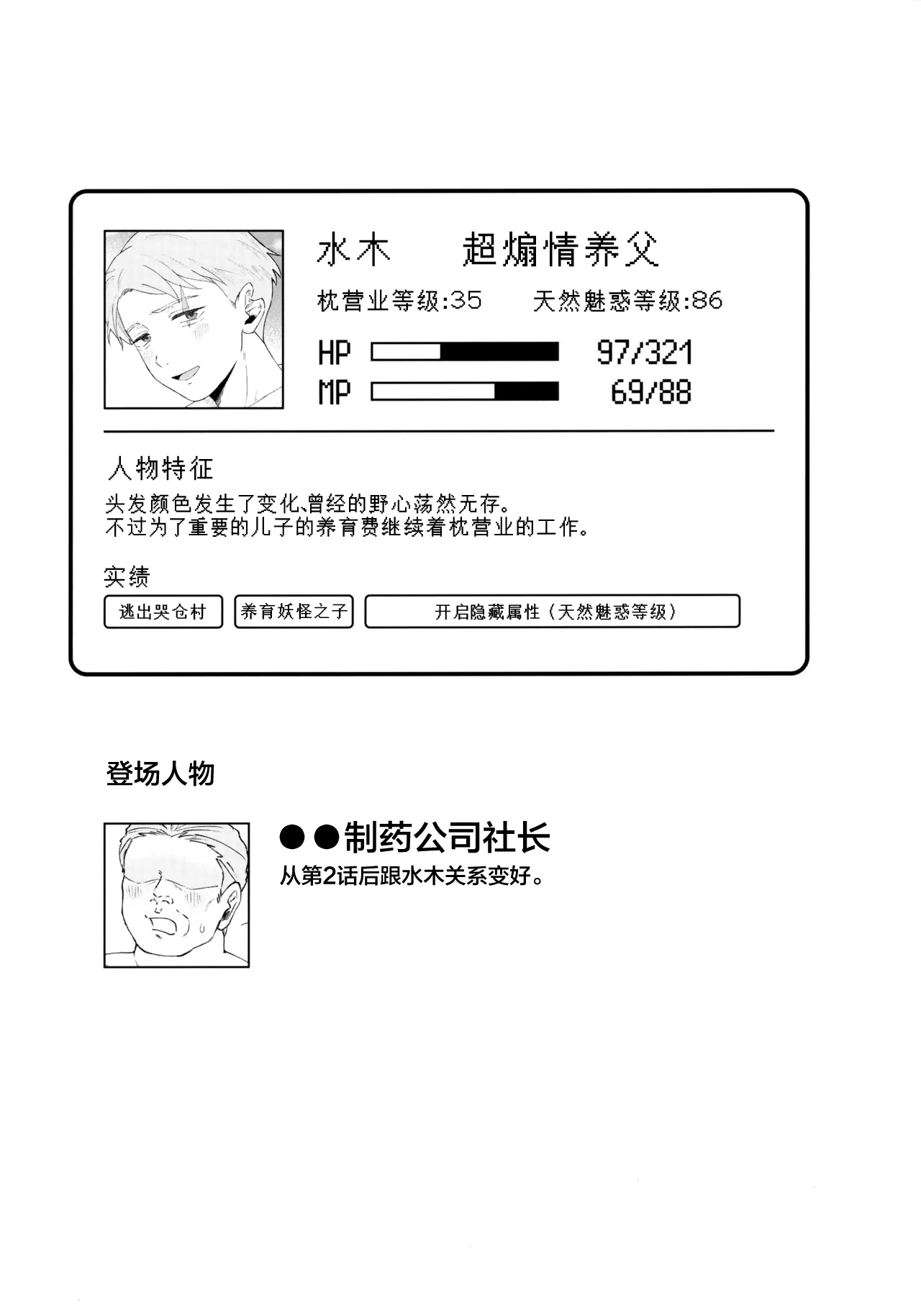 หน้า 38