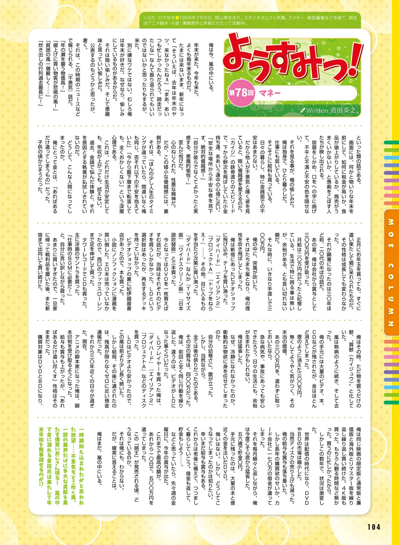 หน้า 110