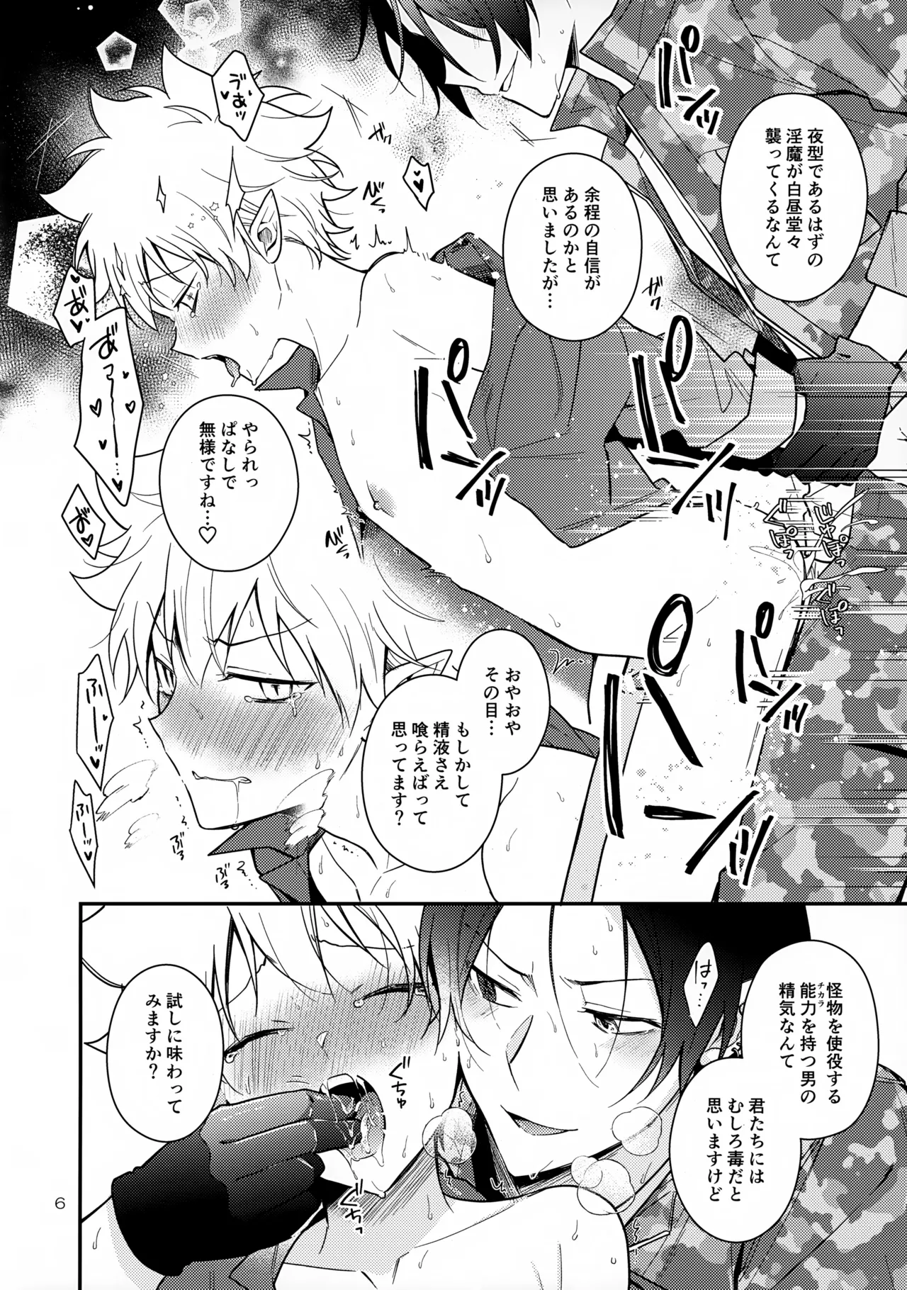 หน้า 6