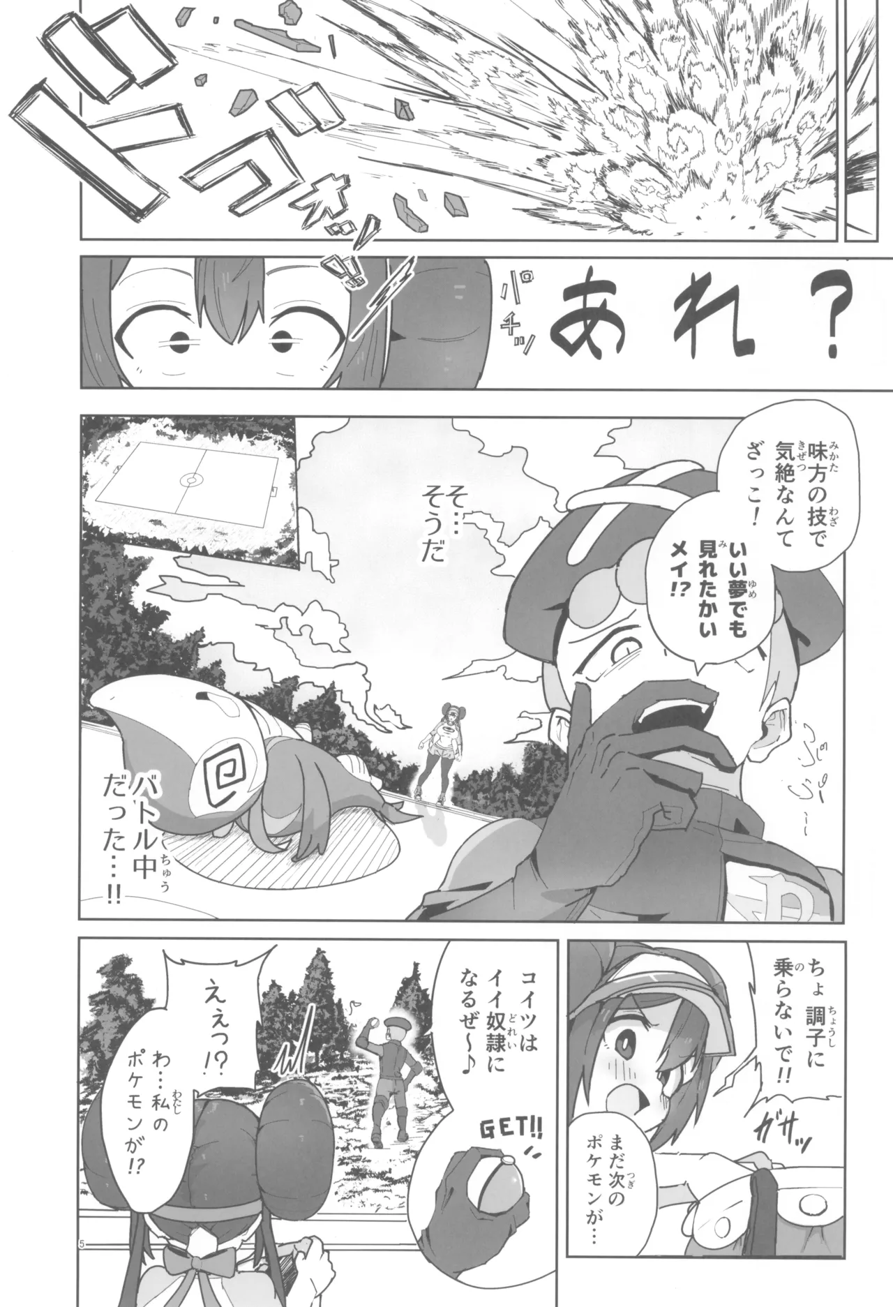 หน้า 5