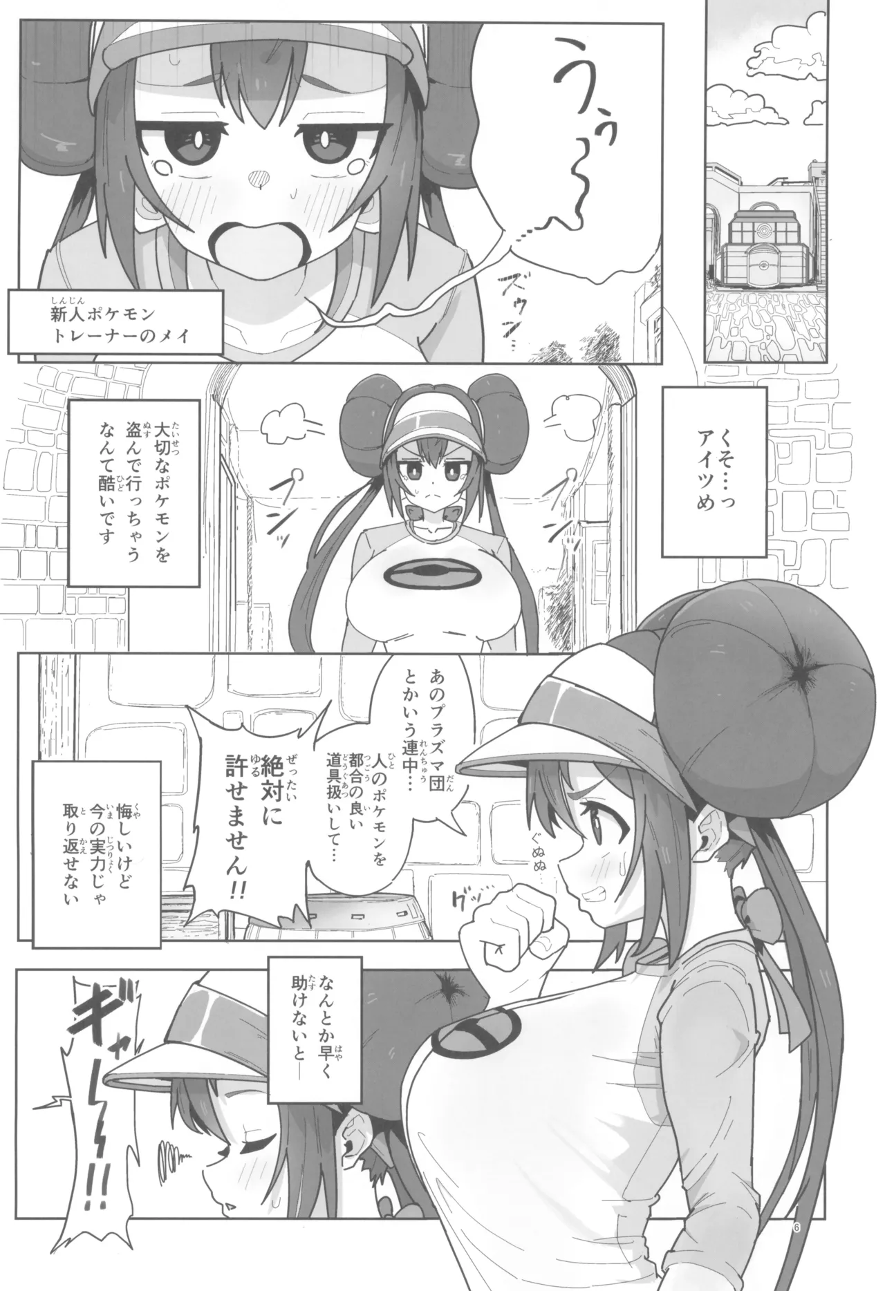 หน้า 6