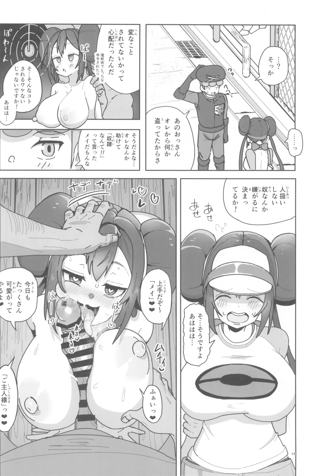 หน้า 14