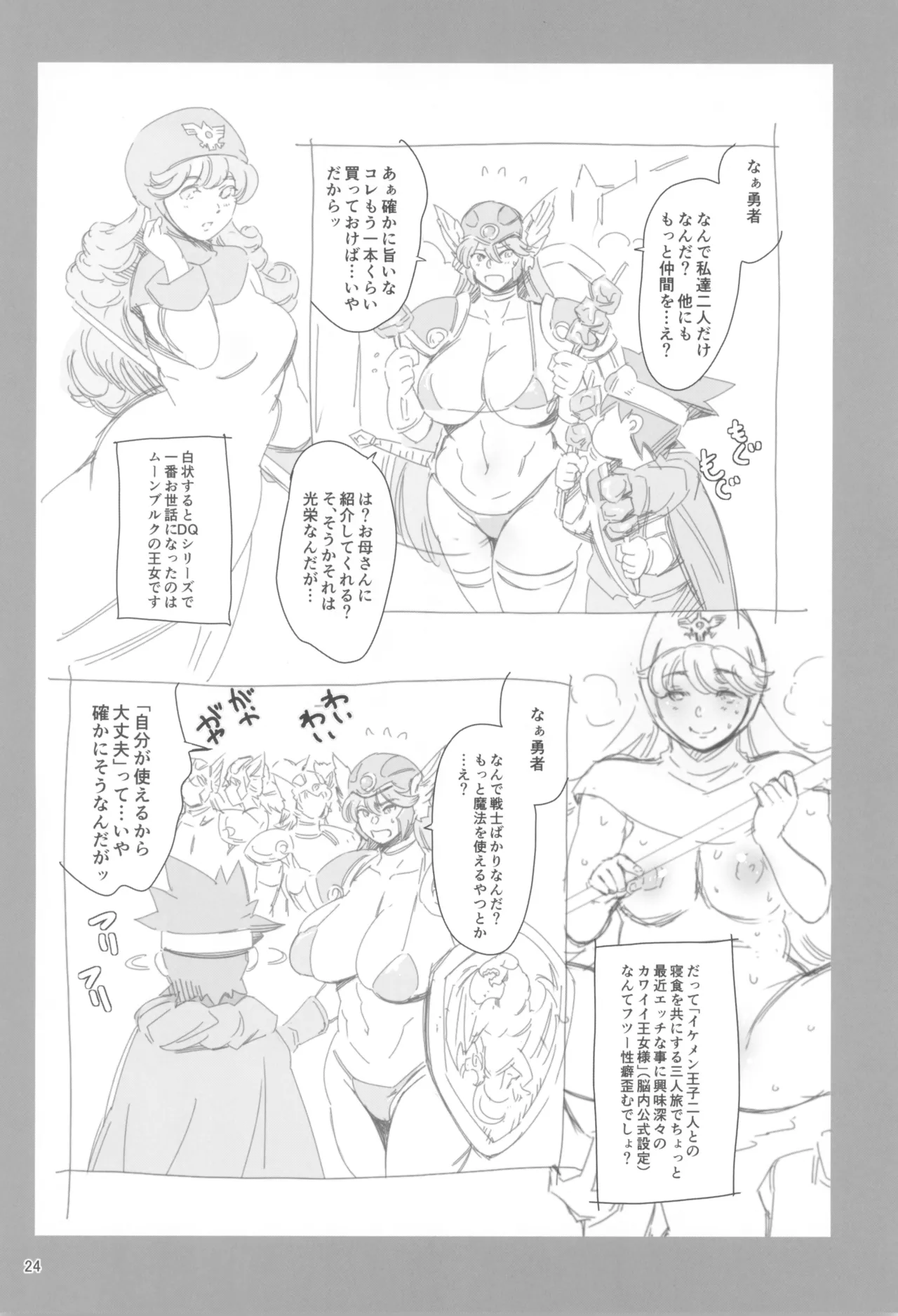 หน้า 24