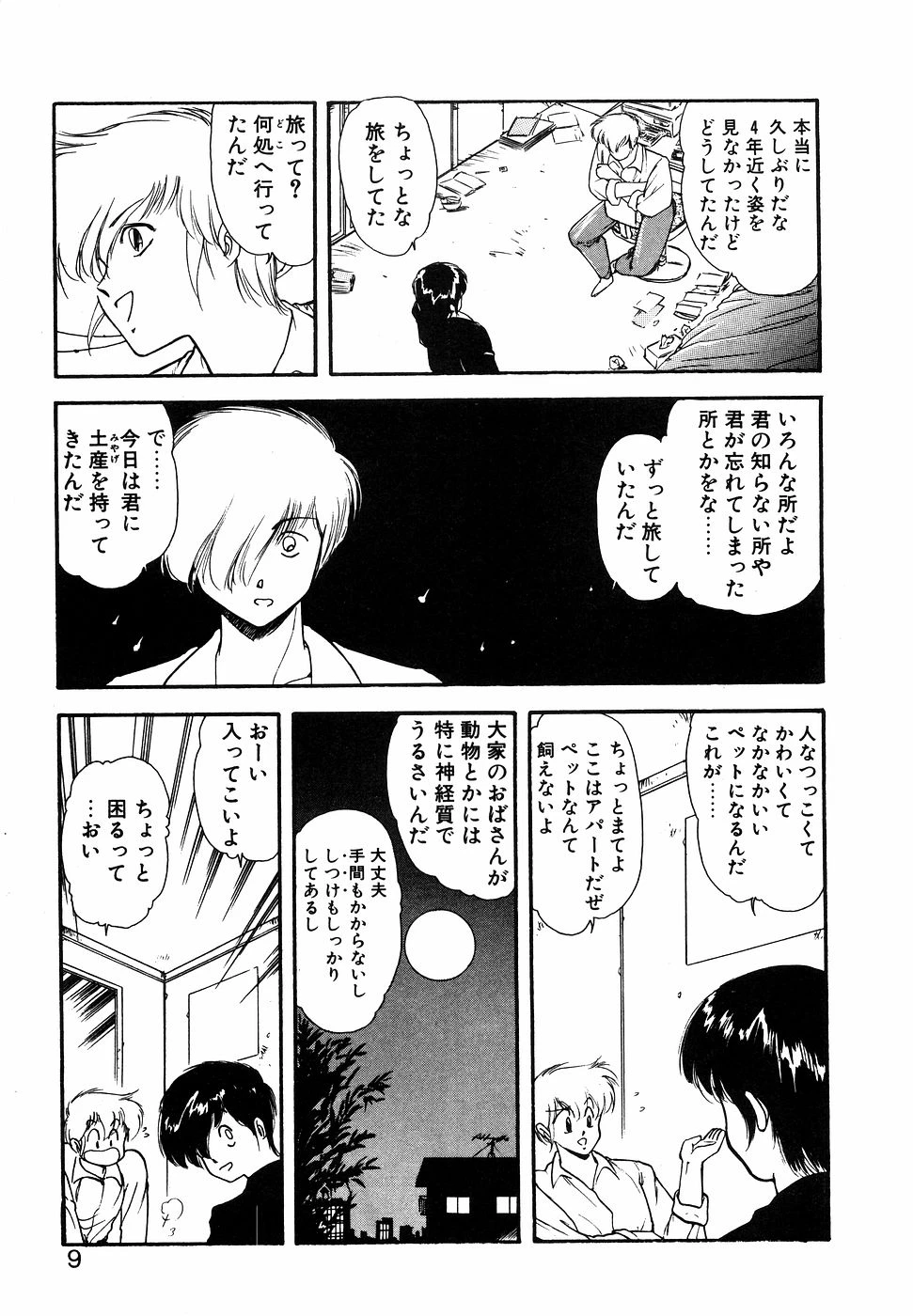 หน้า 8