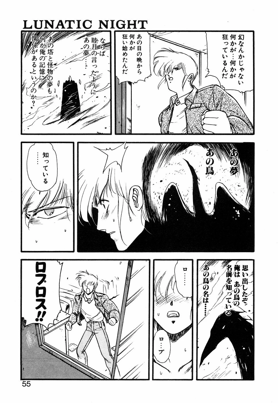 หน้า 54