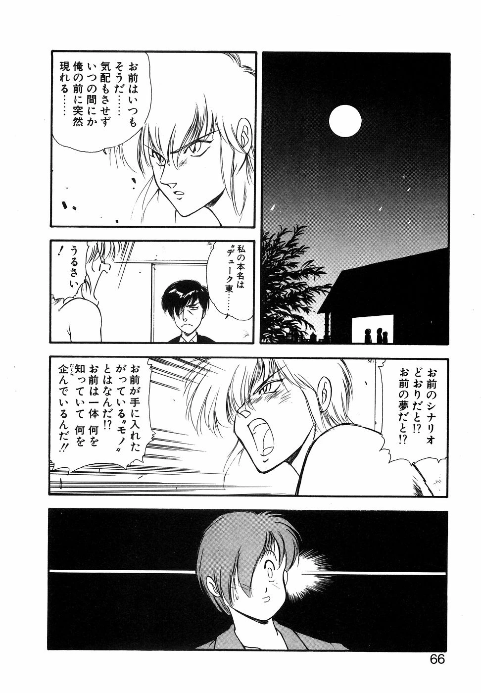 หน้า 65