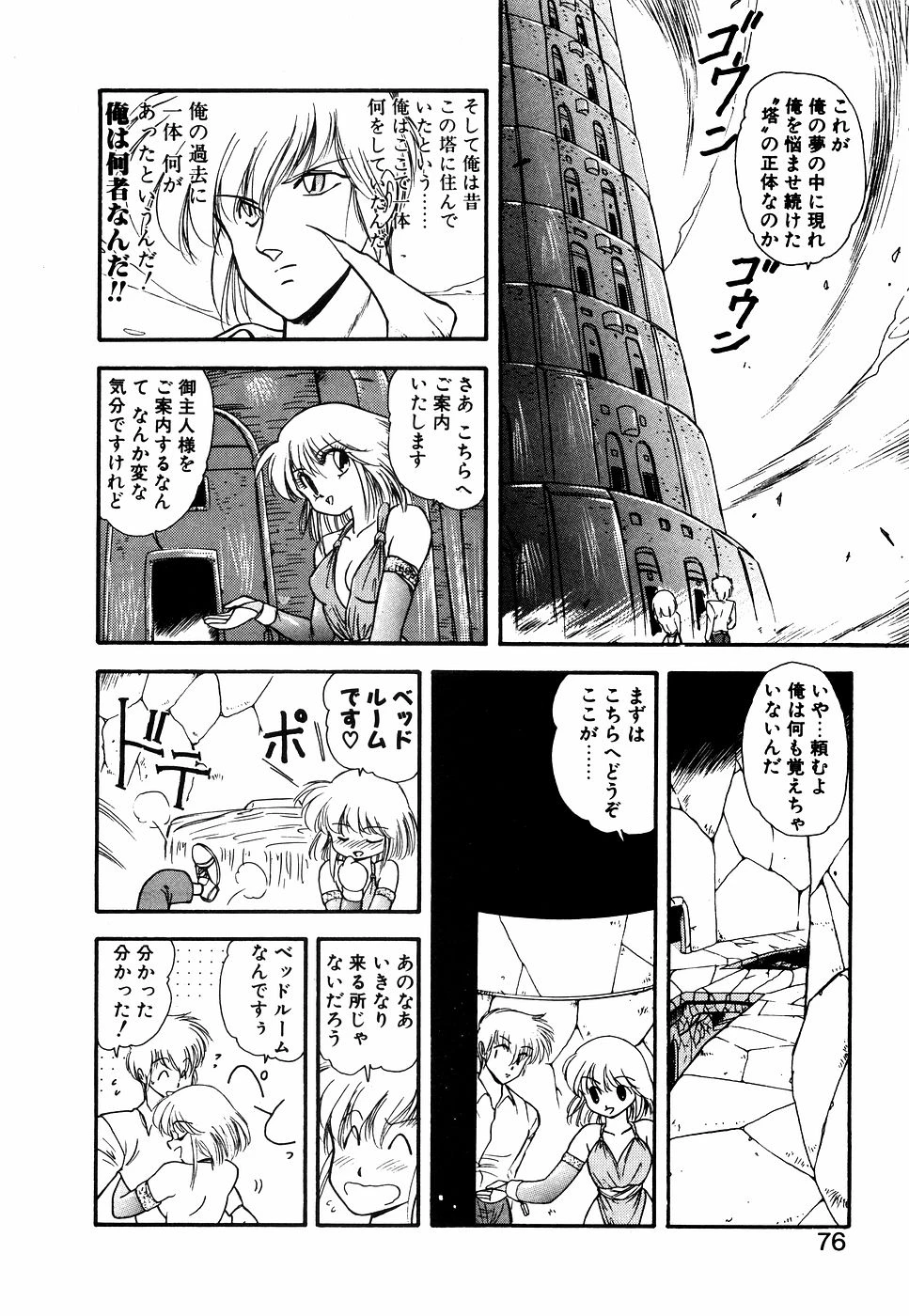 หน้า 75