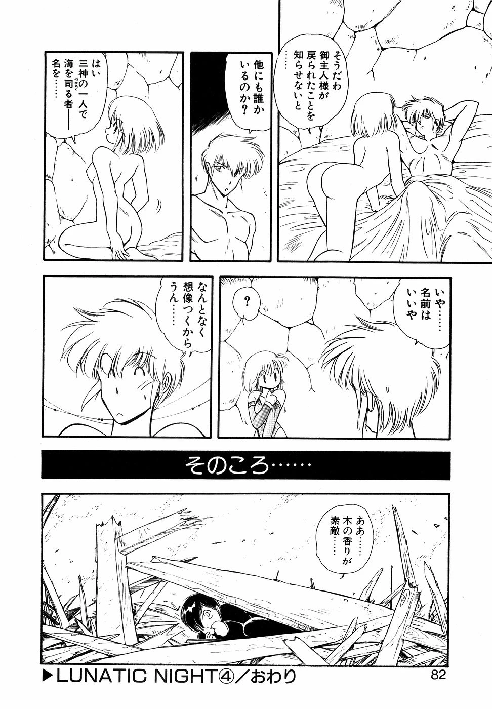 หน้า 81
