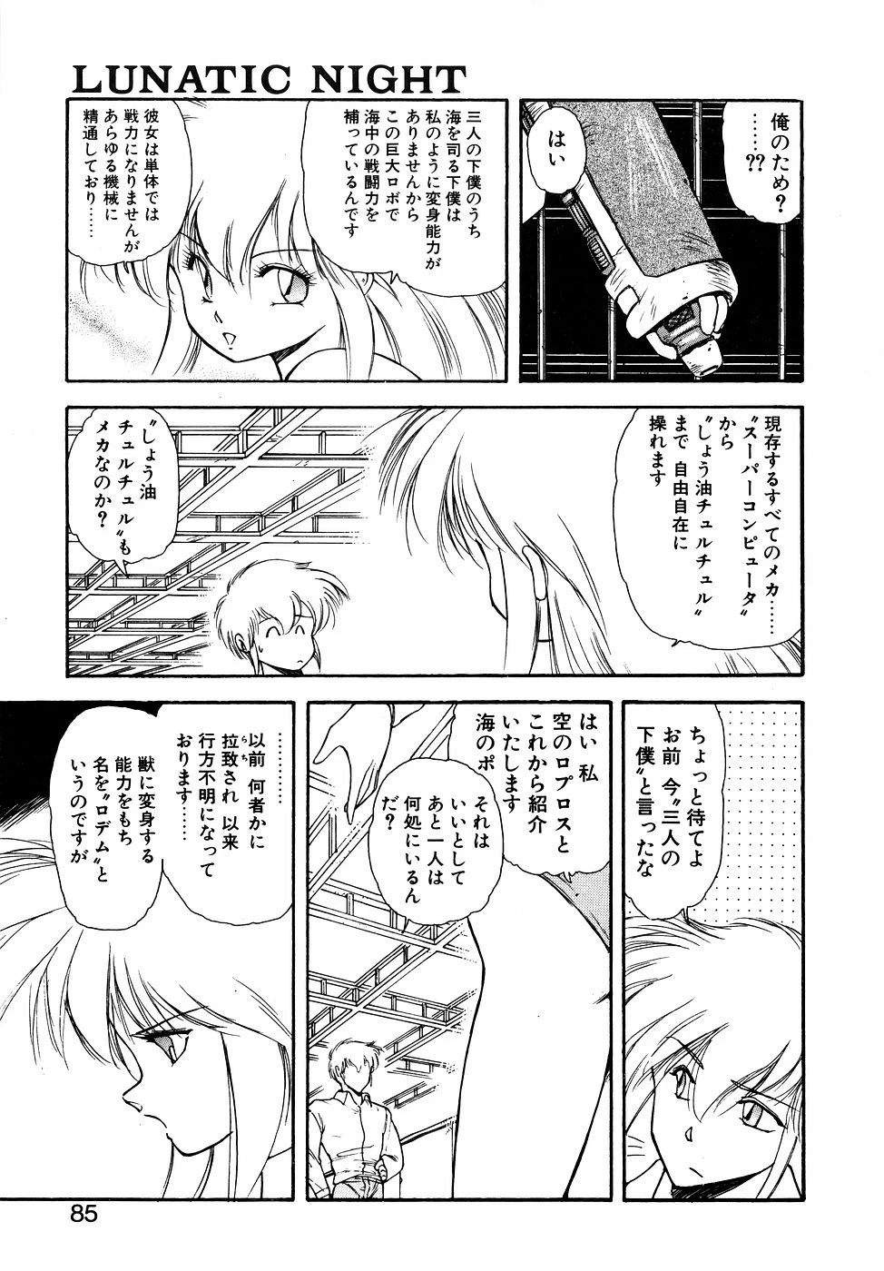หน้า 84