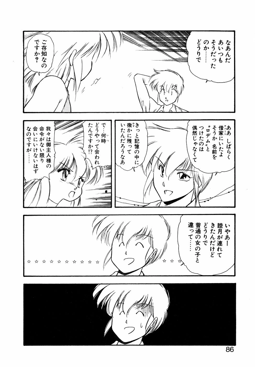หน้า 85