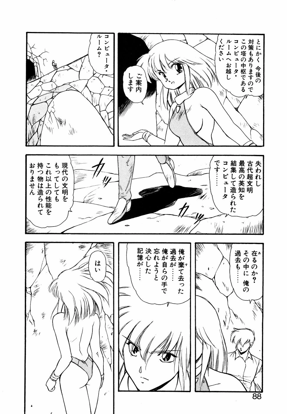 หน้า 87
