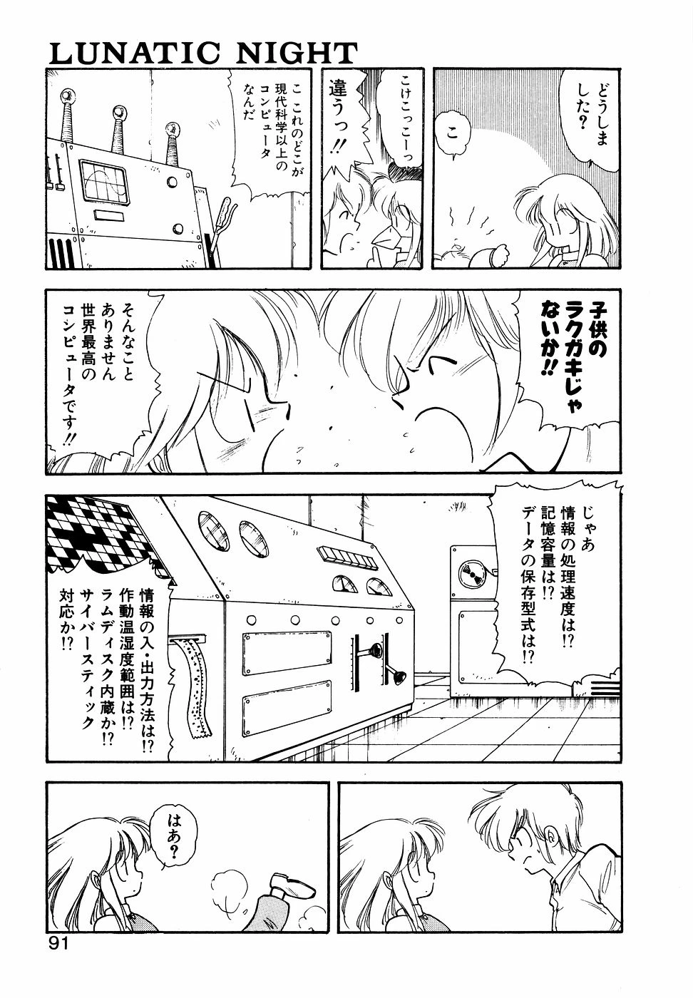 หน้า 90