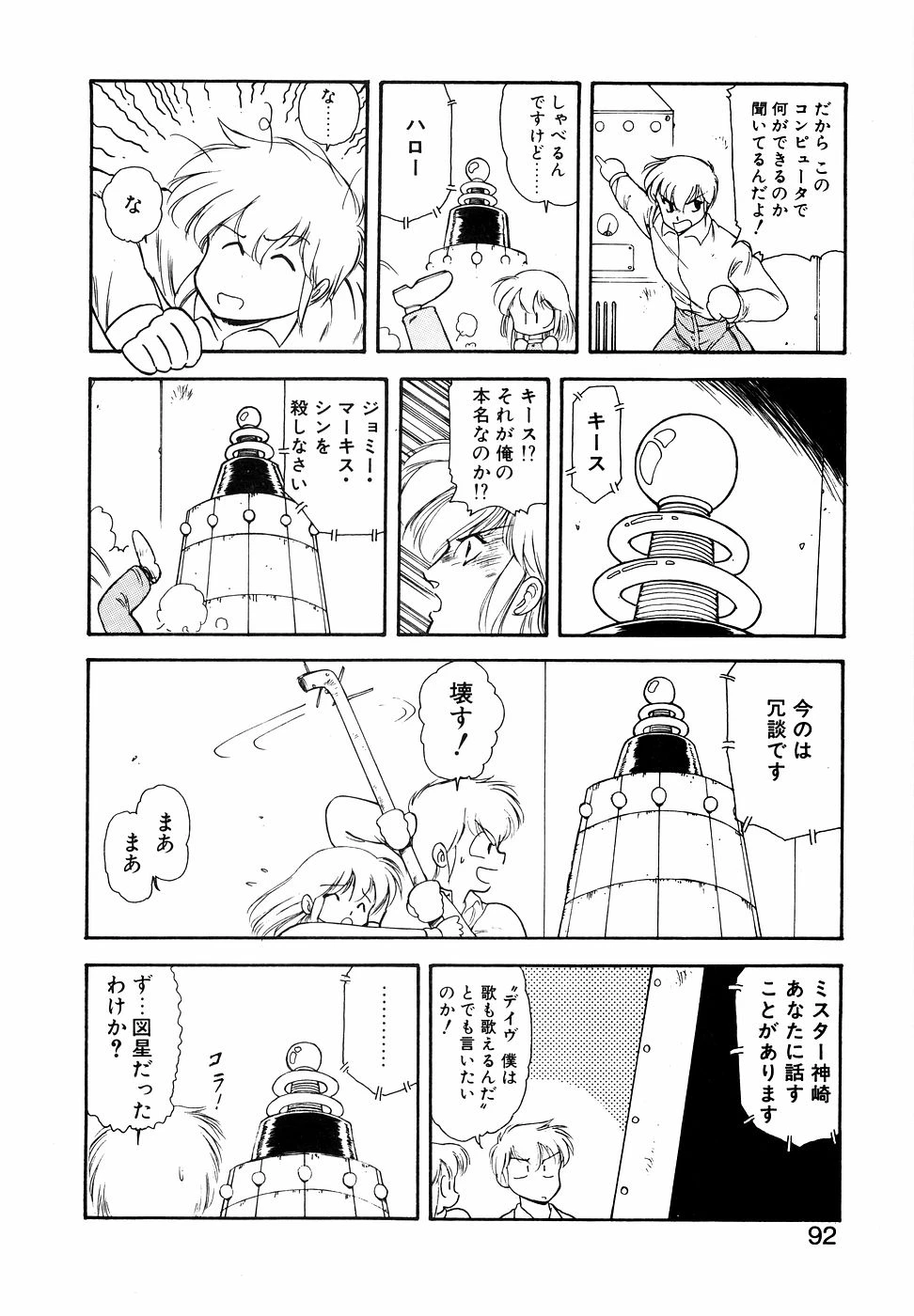 หน้า 91