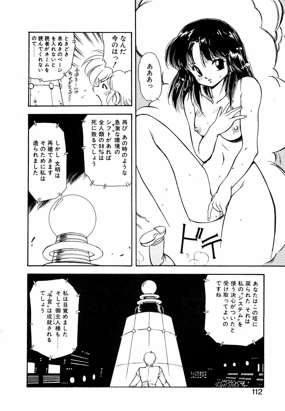หน้า 111