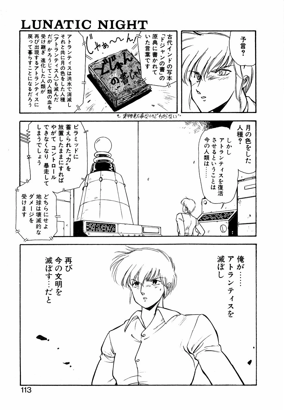 หน้า 112