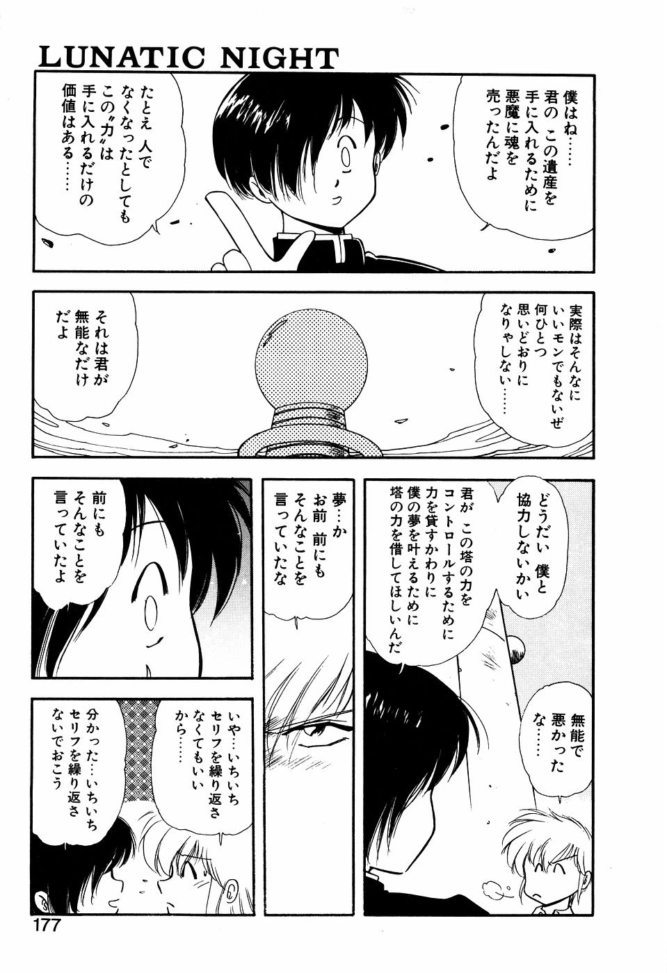 หน้า 176
